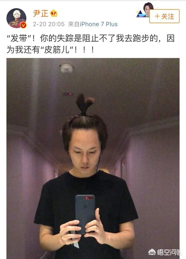 如何评价尹正谜一般的微博？