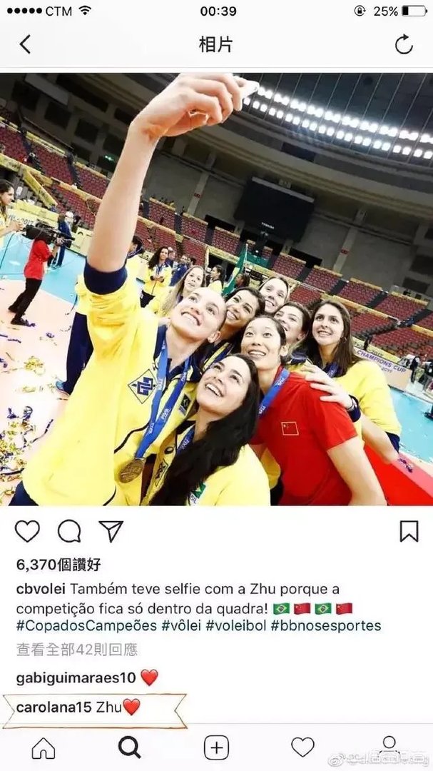 朱婷微博晒休假旅行照，评论区巴西球迷用国旗示爱，你怎么看？
