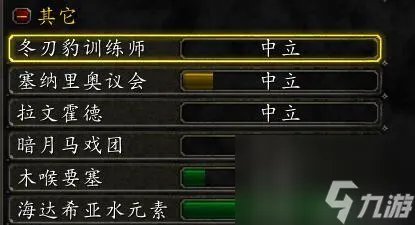 魔兽冬泉谷霜刃豹怎么获取 冬泉谷霜刃豹坐骑任务全流程攻略