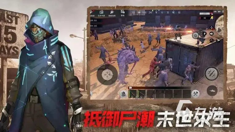 类似60秒避难所的游戏有哪些 末日生存类型的游戏推荐2023