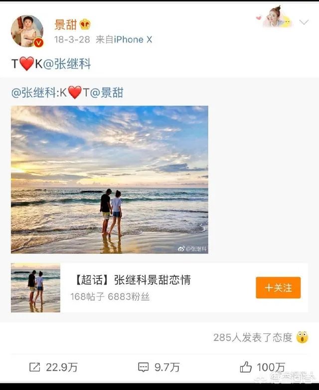 景甜和张继科分手的原因是什么？