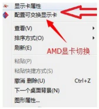 如何切换笔记本显卡驱动