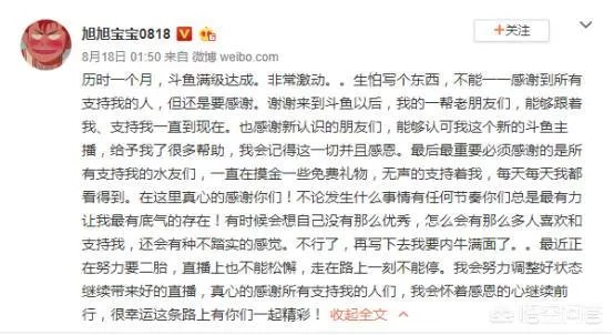 斗鱼主播旭旭宝宝年收入大概是多少？他之前是怎么赚那么多钱玩DNF的？ - 芝士回答