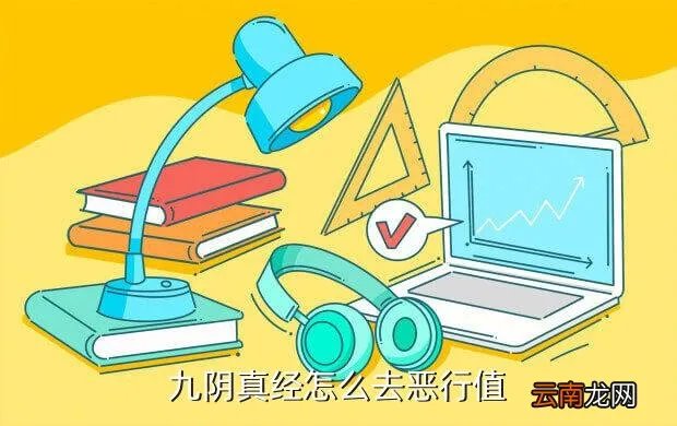 九阴真经特权礼包，九阴真经特权礼包和新手礼包哪个好
