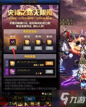 dnf史诗之路2021怎么玩 史诗之路2021玩法汇总