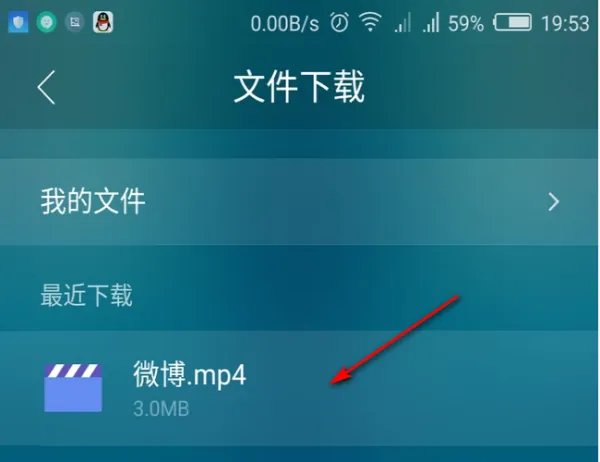 微博视频怎么下载