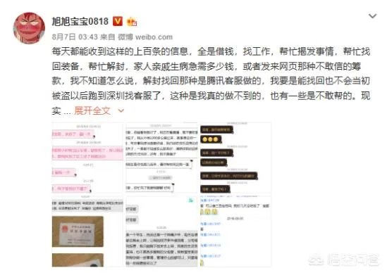 斗鱼主播旭旭宝宝年收入大概是多少？他之前是怎么赚那么多钱玩DNF的？ - 芝士回答