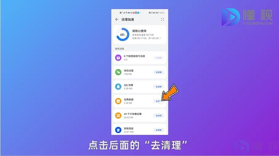 怎样清理安卓手机内存空间