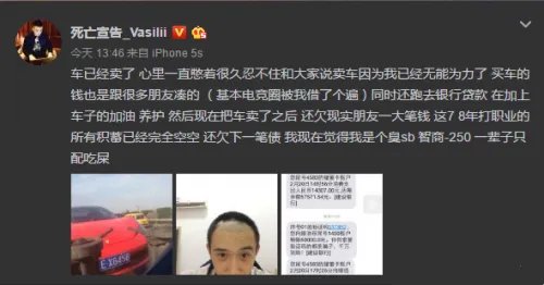 死亡宣告为什么破产了 死亡宣告自爆再次草粉惹众怒