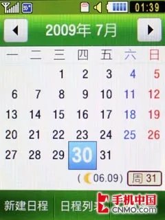 触控小精灵 三星淘乐3G新品S5608U评测