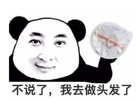 做头发是什么梗？