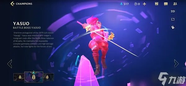 英雄联盟手游日服充值窗口介绍