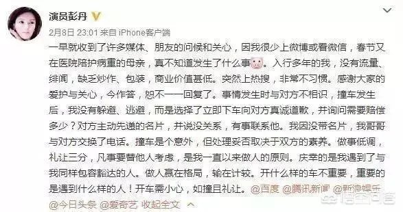 涉事女演员彭丹回应：1200万迈巴赫撞了800万劳斯莱斯事件，情商高吗？