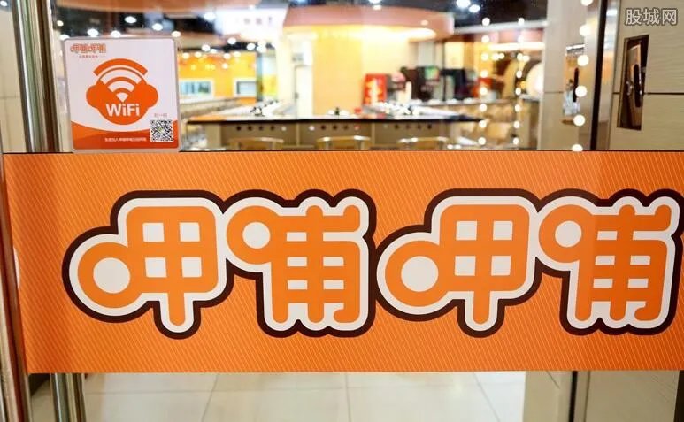 呷哺呷哺被列为被执行人 公司最新股价是多少？