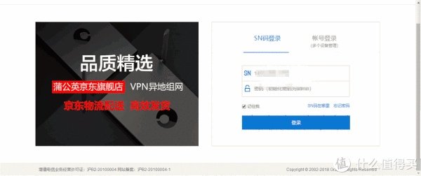 一个科技小白的使用体验——贝锐蒲公英 X5路由器