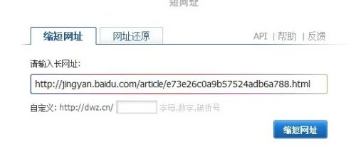 短地址如何生成