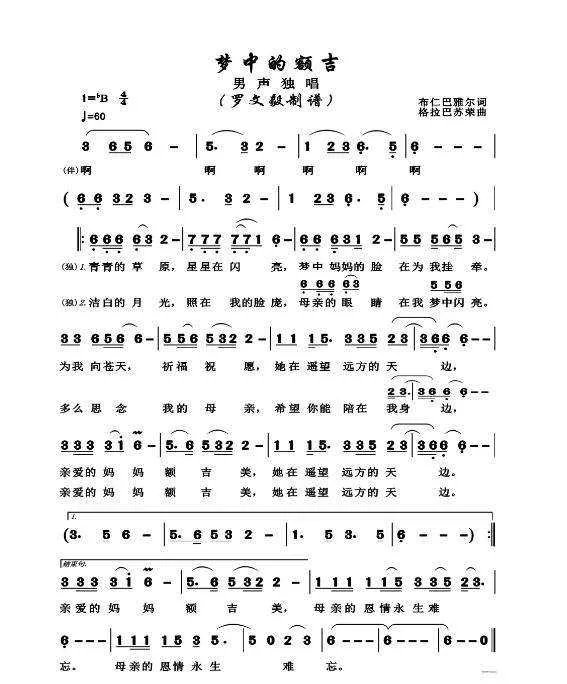 梦中的额吉mp3网盘