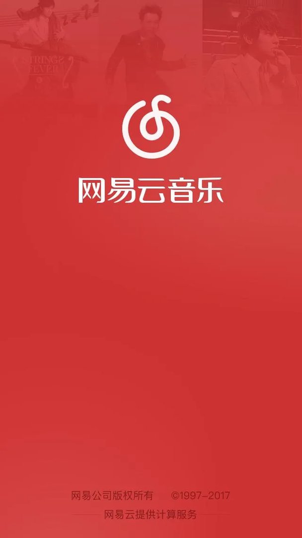 网易云音乐为什么这么好用？