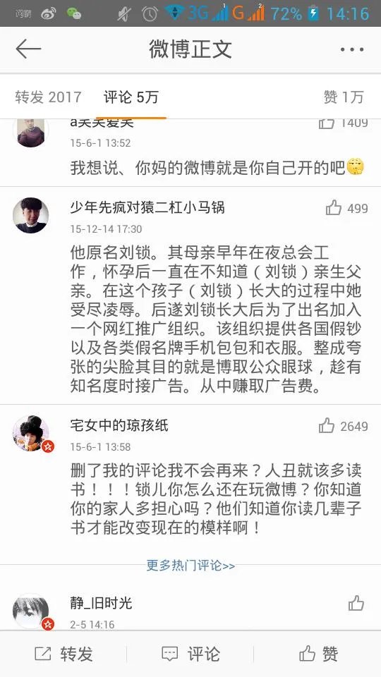 如何评价刘梓晨是有钱没头脑的网红？