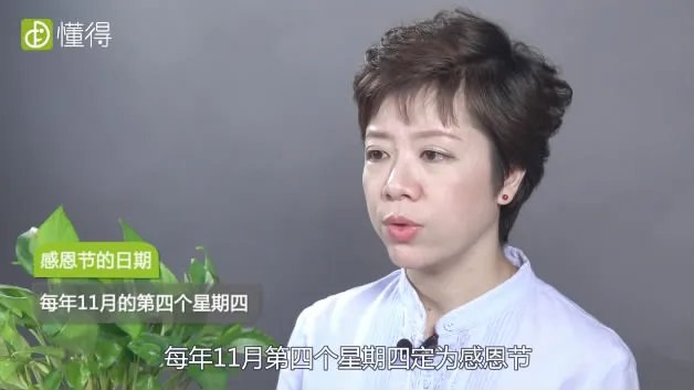 感恩节是几月几号