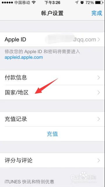 ibooks store不可用怎么办