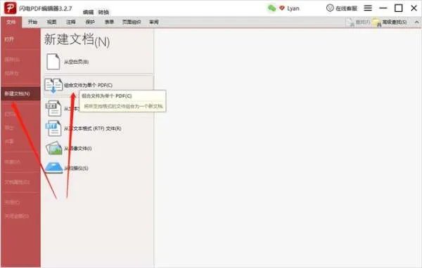 pdf合并软件有哪些 好用的pdf合并软件推荐