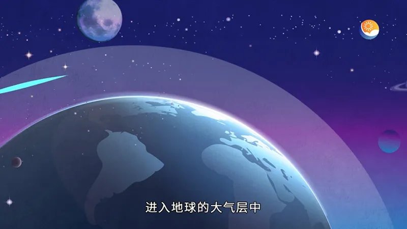 流星雨是怎么形成的