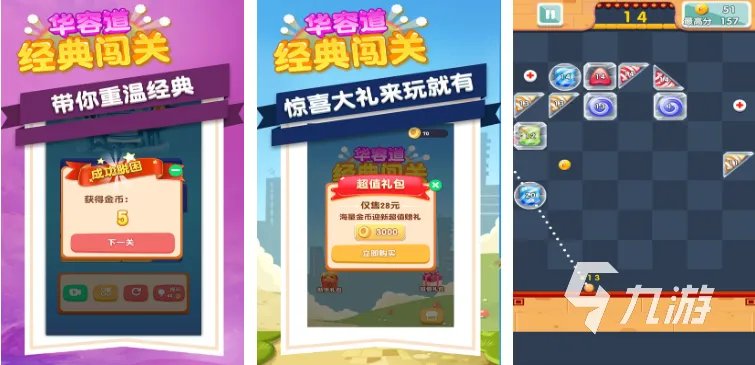 有没有华容道游戏推荐 2023好玩的华容道游戏大全