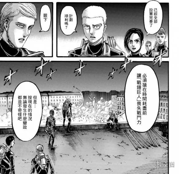 《进击的巨人》漫画第102话 艾伦找到战锤巨人的本体