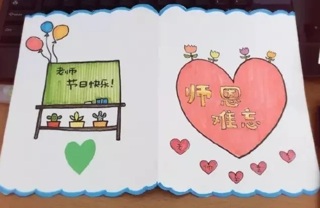 教师节贺卡制作 简单又漂亮的教师节贺卡制作教程