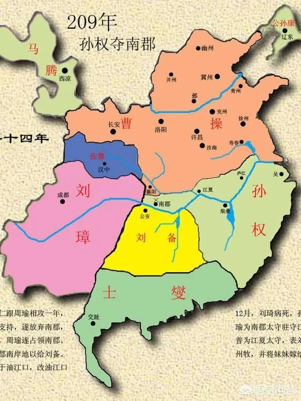 三国地图全图高清版？