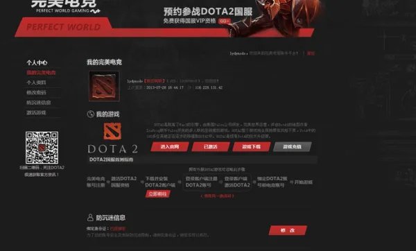 完美通行证是什么