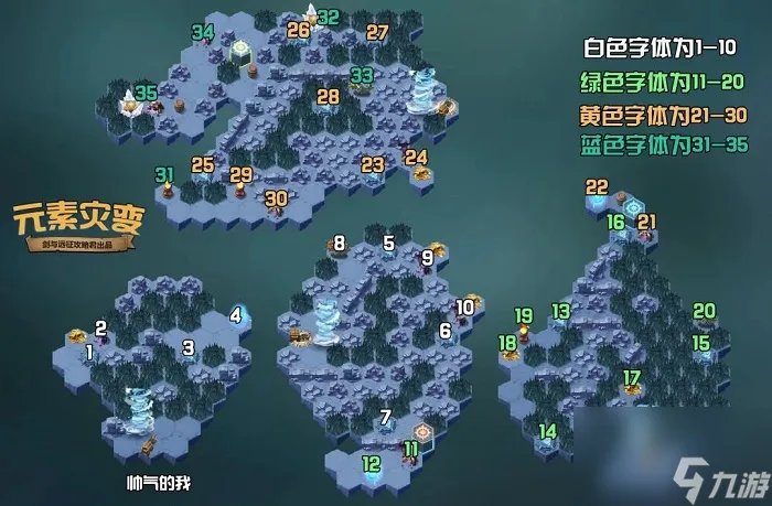 剑与远征元素灾变攻略路线图