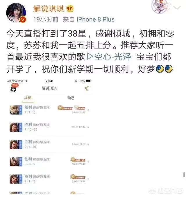 如何评价kpl解说琪琪？