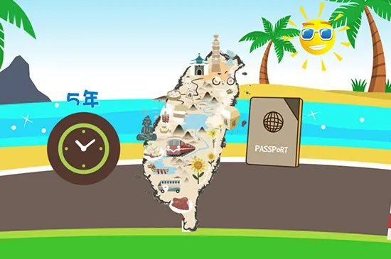 去台湾需要什么证件