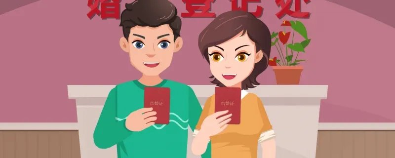 本命年可以结婚吗