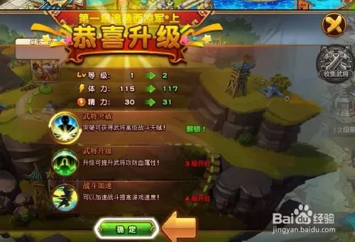 网页游戏成人三国志游戏攻略之新手教学