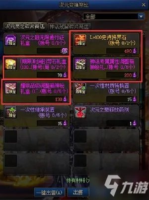 dnf史诗之路2021怎么玩 史诗之路2021玩法汇总