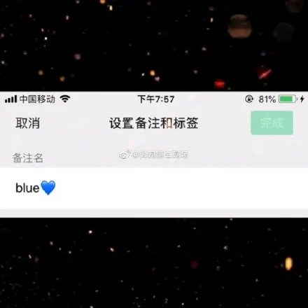 备注Blue含义介绍