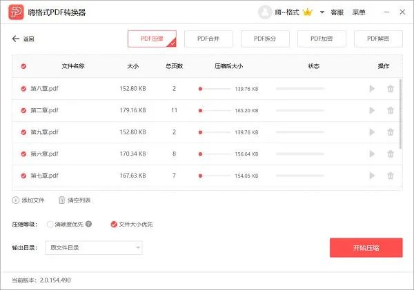 pdf里的大小怎么调整