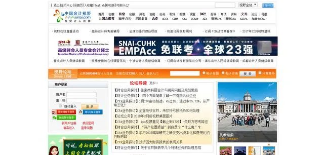 财务人员常去的网站论坛有哪些?