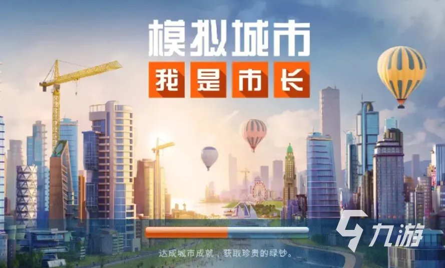 模拟器游戏手机版推荐 好玩的模拟器游戏大全2023