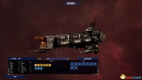 《哥特舰队阿玛达2》图文攻略 舰船、技能介绍及玩法攻略