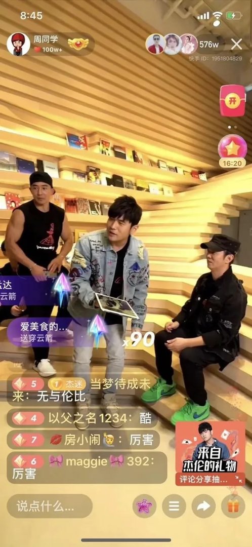 周杰伦快手直播首秀：现场疯狂翻牌粉丝和弹幕内容！