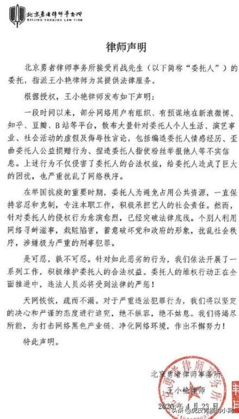 肖战的律师声明对bilibili有影响吗？