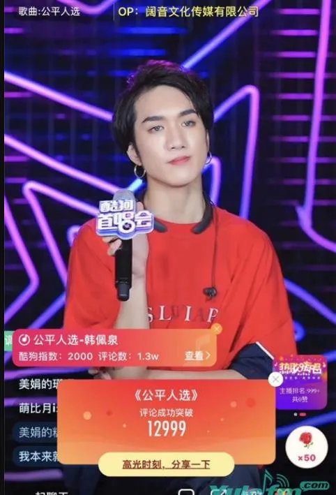 韩佩泉个人资料与经历：另类少年的励志人生