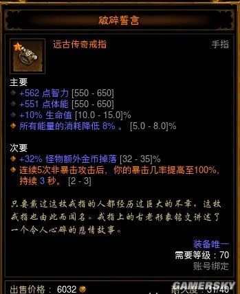 暗黑3魔法师开荒技能搭配 暗黑破坏神3魔法师装备推荐