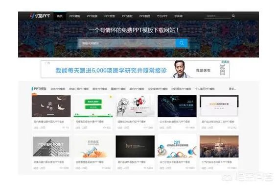 第一ppt模板免费官网