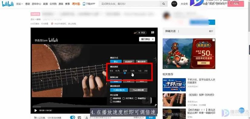 哔哩哔哩怎么调倍速