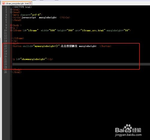 iframe对象如何使用marginheight属性?